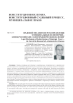 Правовой механизм перераспределения муниципальных полномочий - конец российских самоуправленческих иллюзий