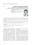 Административное бездействие: понятие и требования законности