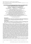 Возможности междисциплинарного исследования основ экономического поведения