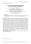 Миграции населения в Свердловской области: проблемы и решения