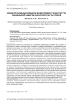 Концептуализация модели эффективности института социальной защиты населения (часть вторая)