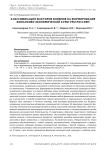 Классификация факторов влияния на формирование финансово-экономической культуры россиян