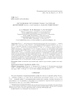 Дистанционно регулярные графы с массивами пересечений {7,6,6;1,1,2} и {42,30,2;1,10,36} не существуют