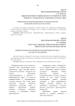 Современные информационные методы контроля по физической культуре в вузах