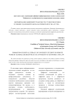 Формирование цифровой грамотности студентов вузов в условиях удаленной работы на примере ФГОУ ВО "ХГУЭП"