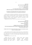 Особенности оптимизации логистических процессов торговых предприятий в постпандемический период