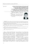 Содержание криминалистической характеристики мошенничеств, совершаемых при получении материнского (семейного) капитала