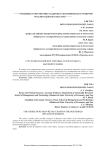 Стратегии российских торговых сетей сегмента бытовой техники