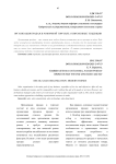 Организация продаж в розничной торговле: современные тенденции