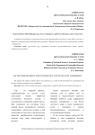 Технология производства рассольных сыров и оценка их качества