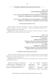 Управление знаниями в вузе