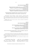Инновационные оздоровительные технологии как средство формирования здорового образа жизни студентов ХГУЭП