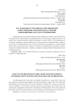 Исследование пути развития Хэйлунцзянской зоны свободной торговли и представление инновационных мер для ее продвижения