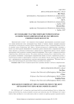 Исследование участия Северо-Восточного Китая в совместном развитии китайско-российского Северного морского пути