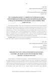 Research on cultivation path of Heilongjiang-Russia economic and trade talents in universities under “The belt and road initiative”