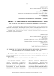 К вопросу об эффективности внедрения интеллектуальной системы управления городским освещением «Unilight»