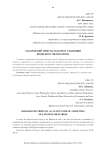 Хабаровский трибунал как итог злодеяний японского милитаризма