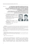 О совершенствовании законодательства, регламентирующего полномочия органов государственной власти в сфере закупок товаров, работ, услуг для обеспечения государственных и муниципальных нужд