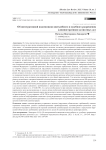 Об интегративной взаимосвязи внесудебного и судебного разрешения административно-деликтных дел