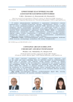 Криогенные пластичные смазки для ракетно-космической техники
