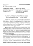 Из опыта проведения изучения судебной практики рассмотрения судами вопросов, связанных с заменой наказания в случае злостного уклонения от его отбывания (пункты 2, 18, 181 ст. 397 УПК РФ)