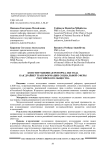 Конституционная реформа 2020 года как драйвер трансформации социальной сферы российского общества