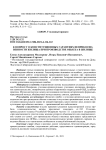 К вопросу о конституционных гарантиях неприкосновенности жилища при производстве обыска в жилище