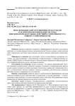 Использование конституционных прав граждан как критерия формирования системы поисково-познавательных действий в современном уголовном судопроизводстве