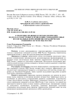 О теоретико-правовых и методологических подходах к подготовке и проведению совещаний и иных коллегиальных форм принятия управленческих решений в системе МВД России
