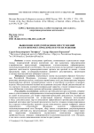 Выявление и предупреждение преступлений в сети Интернет: проблемы и пути их решения