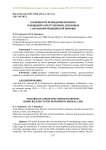 Особенности проведения проверок сообщений о преступлениях, связанных с оказанием медицинской помощи