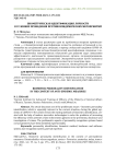Биометрическая идентификация личности в условиях проведения противоэпидемических мероприятий