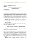 Сущность и предмет гражданского иска в уголовном процессе