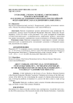 О товарище, ученом, человеке, современнике: хотелось бы больше, но... (к 65-летию заслуженного деятеля науки Российской Федерации Вячеслава Владимировича Николюка)