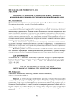Значение заключения судебного эксперта в процессе формирования криминалистически значимой информации