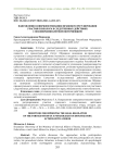 Направления совершенствования правового регулирования участия психолога в следственных действиях с несовершеннолетним потерпевшим