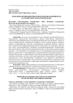 Проблемы противодействия использованию анонимности в сети Интернет в преступных целях