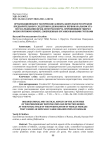 Организационные и тактические аспекты деятельности органов предварительного следствия и дознания на первоначальном этапе расследования краж автотранспорта, причинивших ущерб в особо крупном размере, совершенных организованными группами