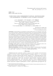 Разностная схема повышенного порядка аппроксимации для обобщенного уравнения Аллера дробного порядка