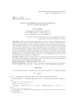 Почти сходящиеся последовательности из 0 и 1 и простые числа
