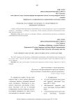 Прошлое, настоящее и будущее: о субъективности языкового времени