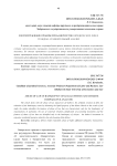 Злоупотребление правом при банкротстве юридических лиц и граждан: сравнительный анализ