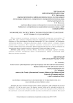Экономические последствия и способы преодоления техногенной катастрофы 2011 года в Японии
