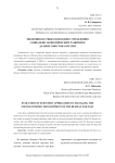 Эволюция научных подходов к управлению социально-экономическим развитием Дальнего Востока России