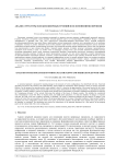 Анализ структуры плоских вихревых течений и их изменений во времени