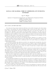 Локальное и глобальное время при моделировании развивающихся систем