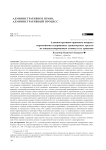 Административно-правовые вопросы перемещения задержанных транспортных средств на специализированную стоянку и их хранения