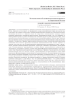 Размышления об административном процессе в современной России