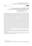Административно-процессуальная форма и стадии как элементы характеристики административного процесса