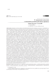 К завершению дискуссии о понимании административного процесса
